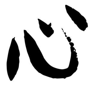 Chinese character for heart